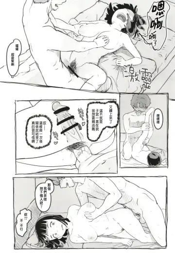[Nukaji] Yumeoi Kareshi Mochi Doukyuusei Fhentai - Page 51