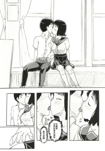 [Nukaji] Yumeoi Kareshi Mochi Doukyuusei Fhentai - Page 6