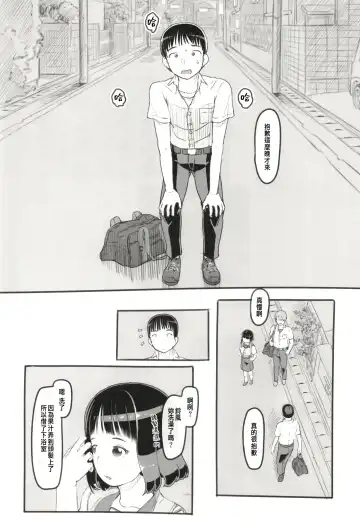 [Nukaji] Yumeoi Kareshi Mochi Doukyuusei Fhentai - Page 64