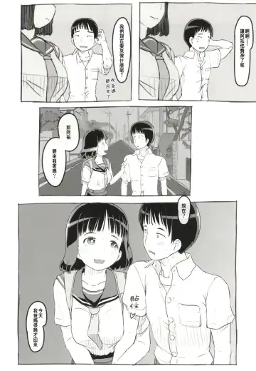 [Nukaji] Yumeoi Kareshi Mochi Doukyuusei Fhentai - Page 66