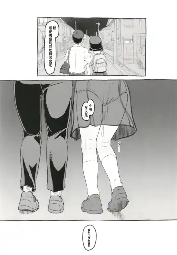 [Nukaji] Yumeoi Kareshi Mochi Doukyuusei Fhentai - Page 67