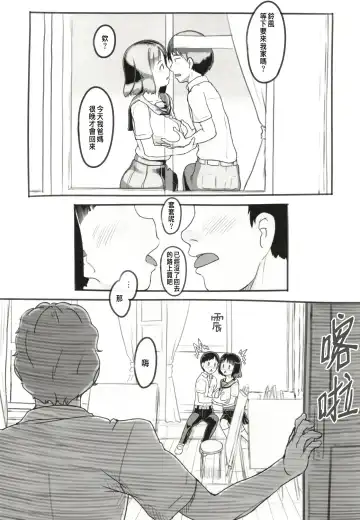 [Nukaji] Yumeoi Kareshi Mochi Doukyuusei Fhentai - Page 8