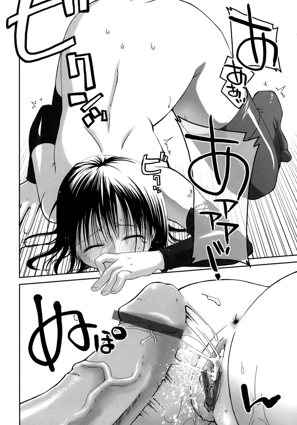 [Ponkotsu Works] Sukebe-Bon Fhentai - Page 101