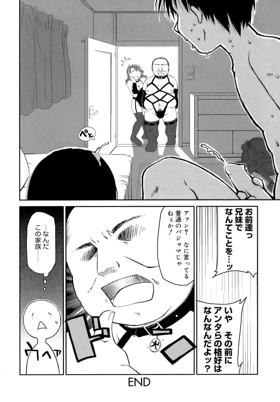 [Ponkotsu Works] Sukebe-Bon Fhentai - Page 103