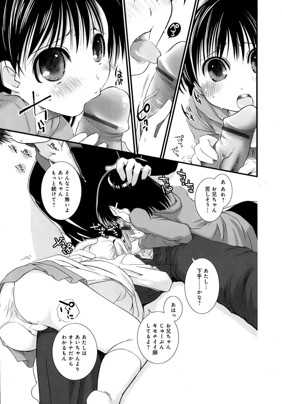 [Ponkotsu Works] Sukebe-Bon Fhentai - Page 108