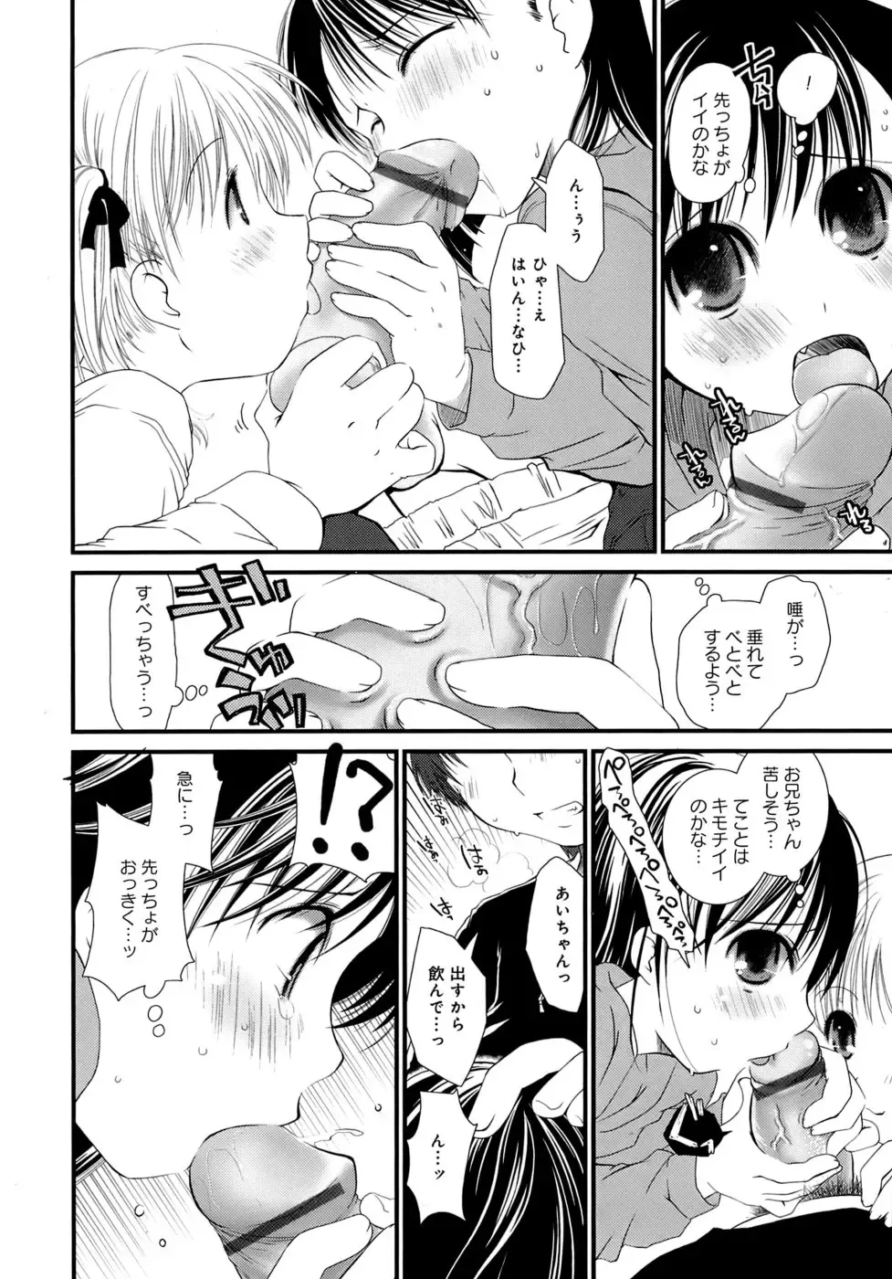 [Ponkotsu Works] Sukebe-Bon Fhentai - Page 109