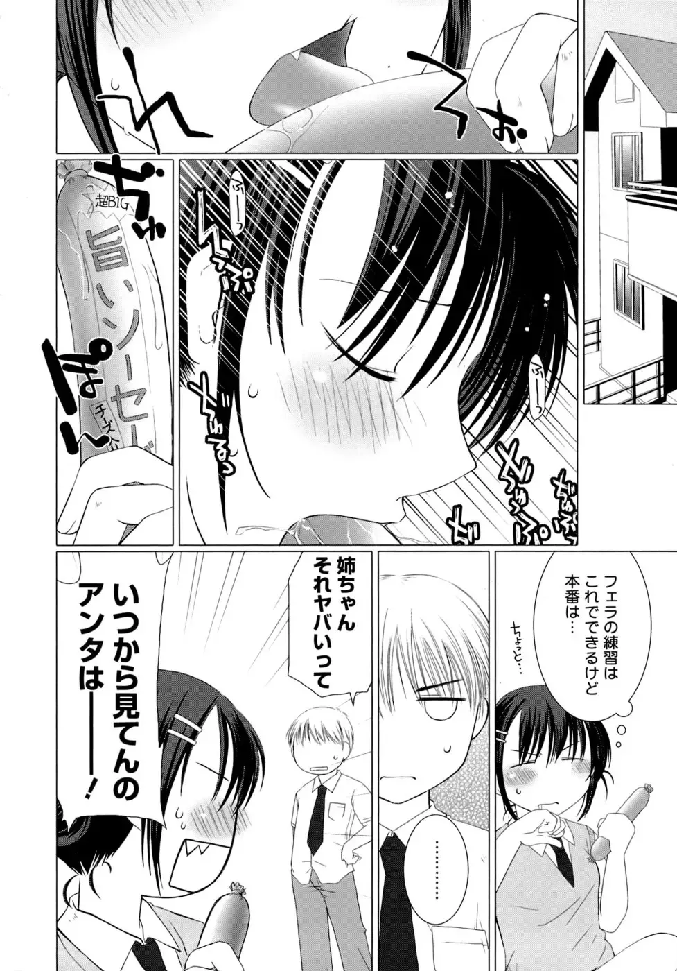 [Ponkotsu Works] Sukebe-Bon Fhentai - Page 11