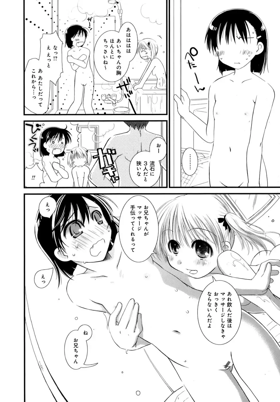 [Ponkotsu Works] Sukebe-Bon Fhentai - Page 111