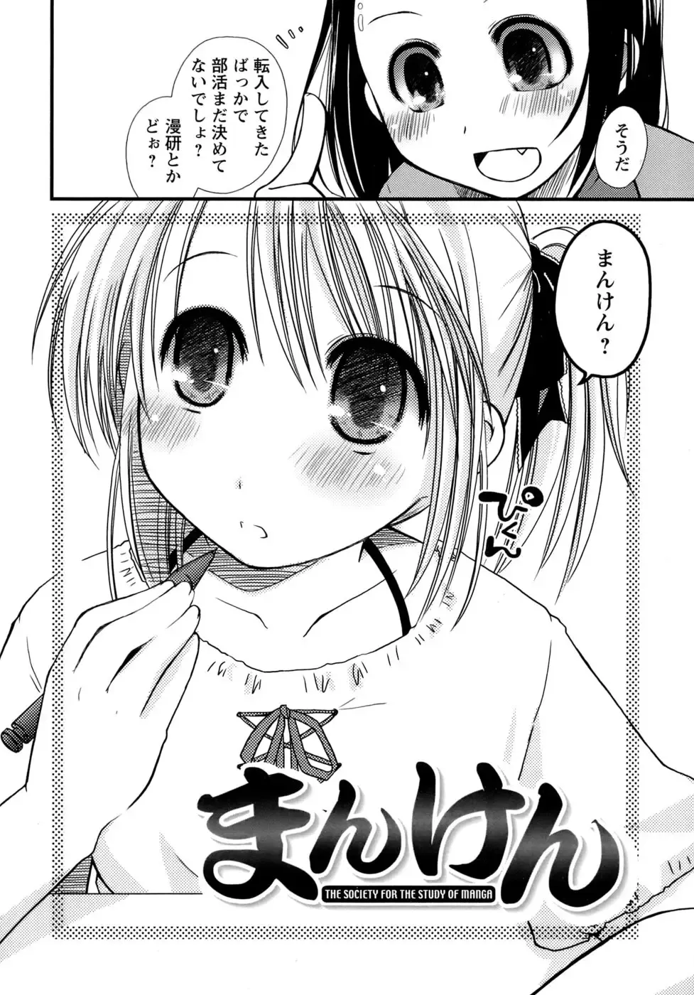 [Ponkotsu Works] Sukebe-Bon Fhentai - Page 121