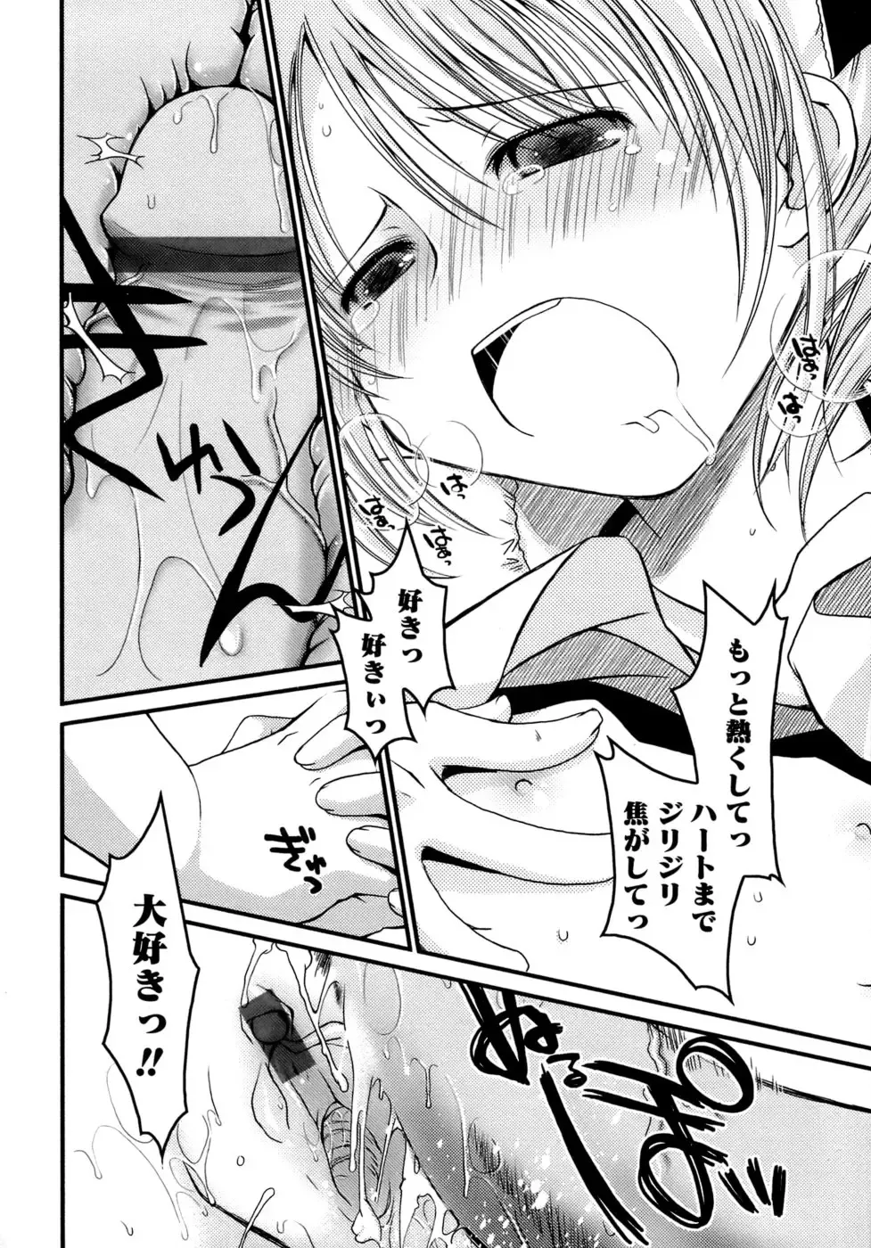 [Ponkotsu Works] Sukebe-Bon Fhentai - Page 133