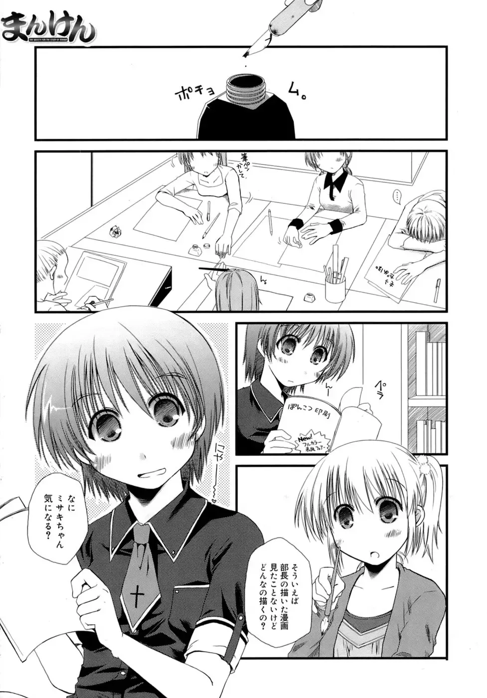 [Ponkotsu Works] Sukebe-Bon Fhentai - Page 136