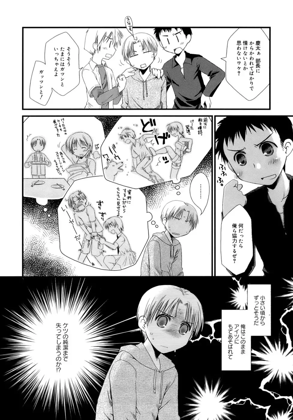 [Ponkotsu Works] Sukebe-Bon Fhentai - Page 139