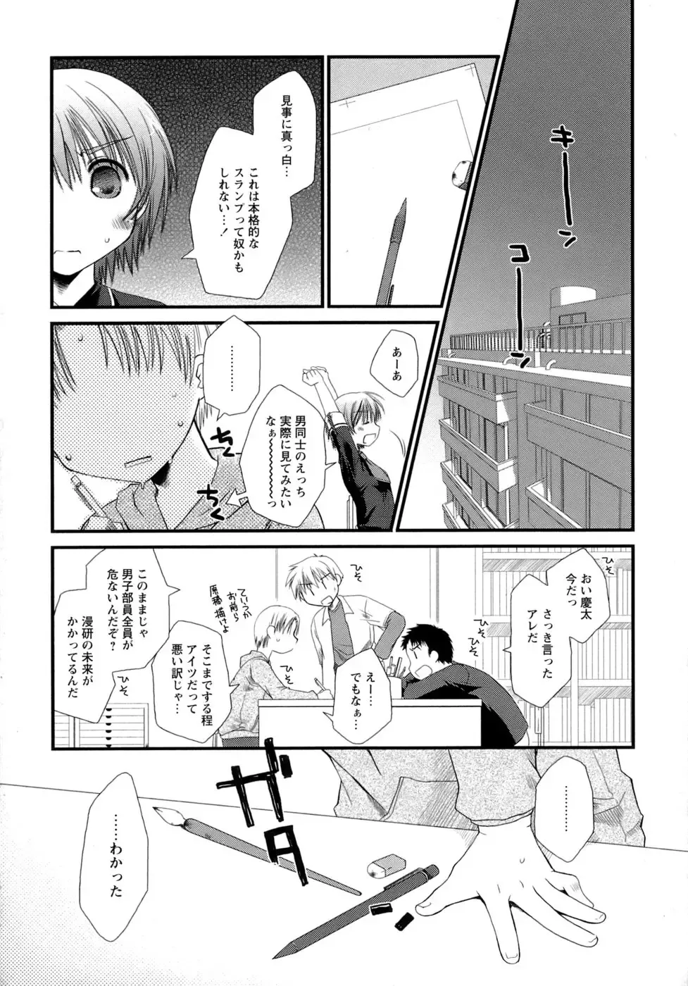 [Ponkotsu Works] Sukebe-Bon Fhentai - Page 140