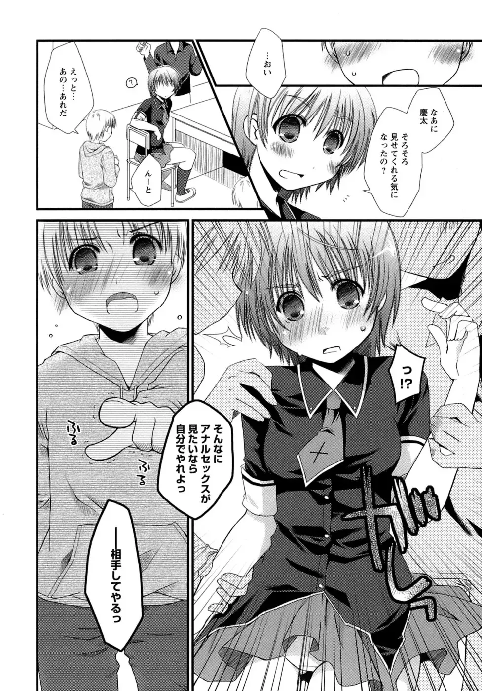 [Ponkotsu Works] Sukebe-Bon Fhentai - Page 141