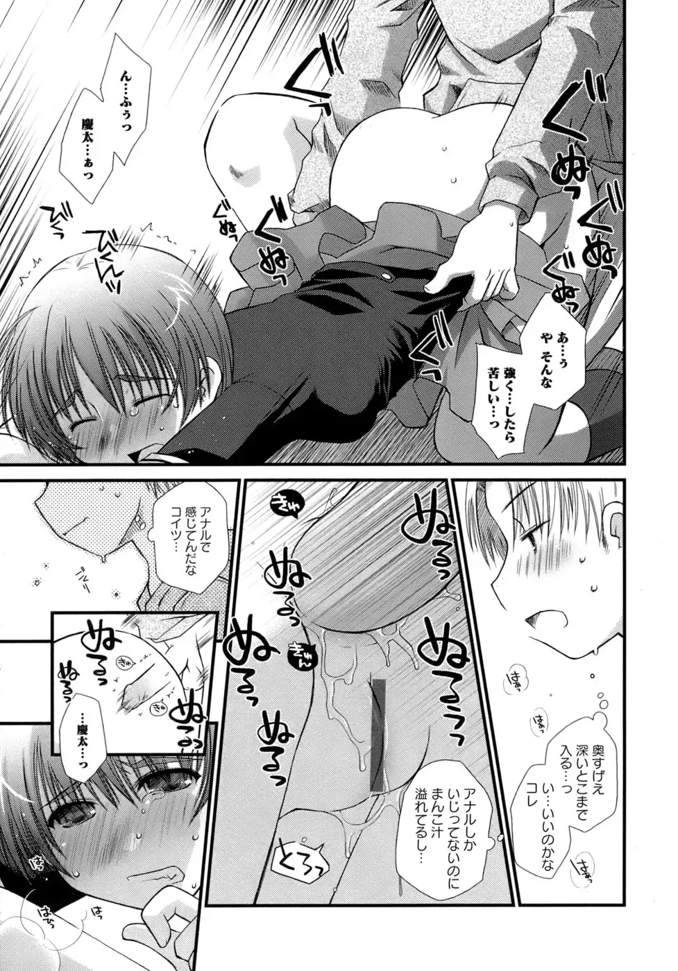 [Ponkotsu Works] Sukebe-Bon Fhentai - Page 146