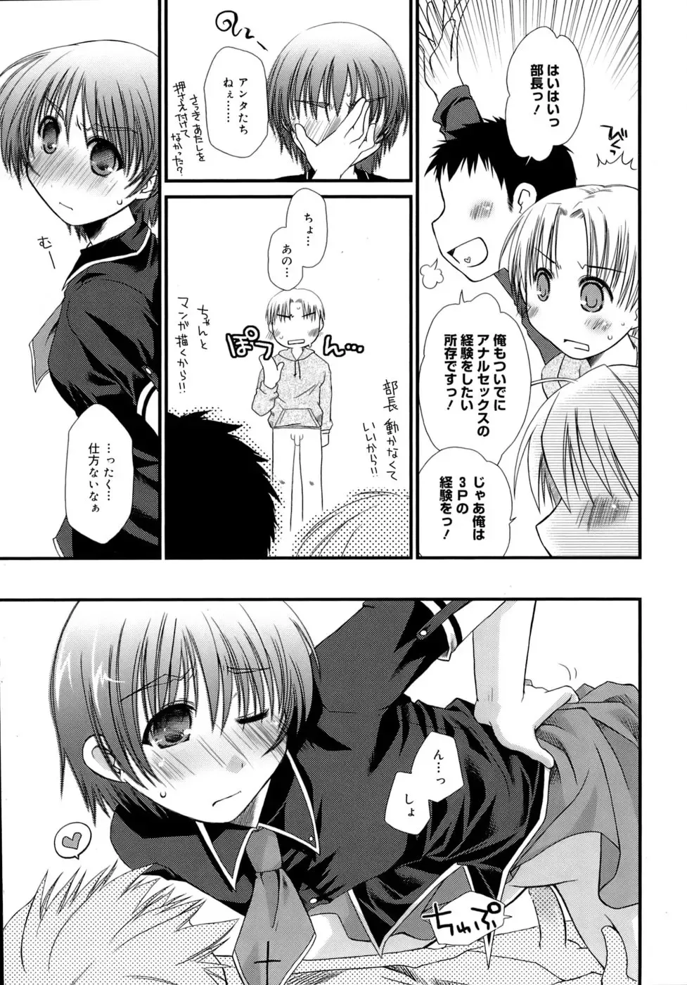 [Ponkotsu Works] Sukebe-Bon Fhentai - Page 150