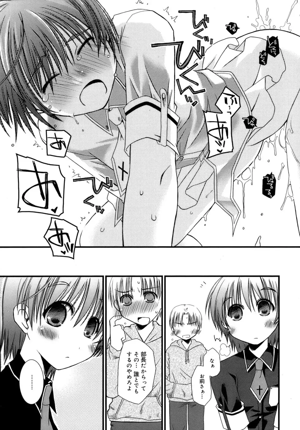 [Ponkotsu Works] Sukebe-Bon Fhentai - Page 154