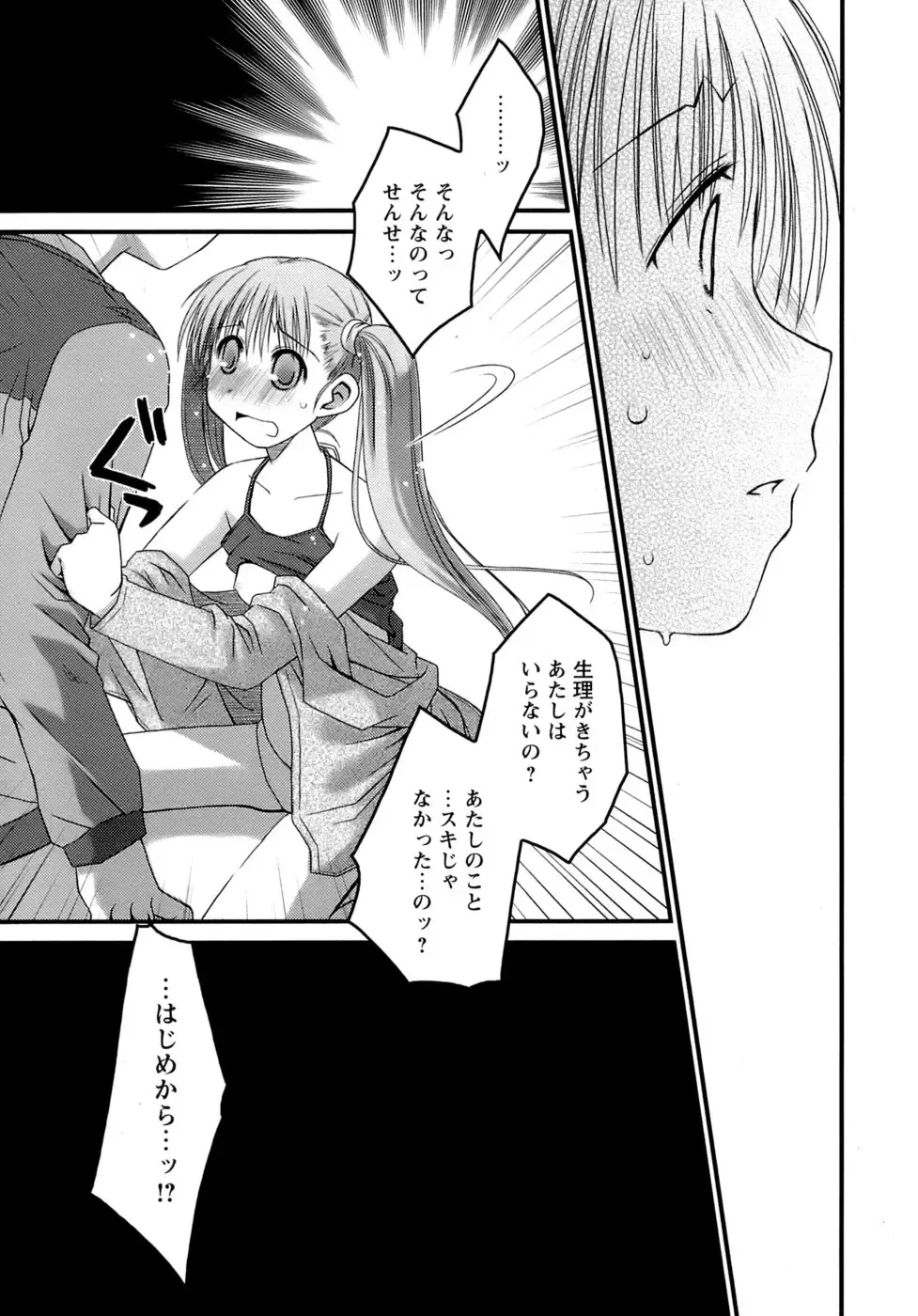 [Ponkotsu Works] Sukebe-Bon Fhentai - Page 170