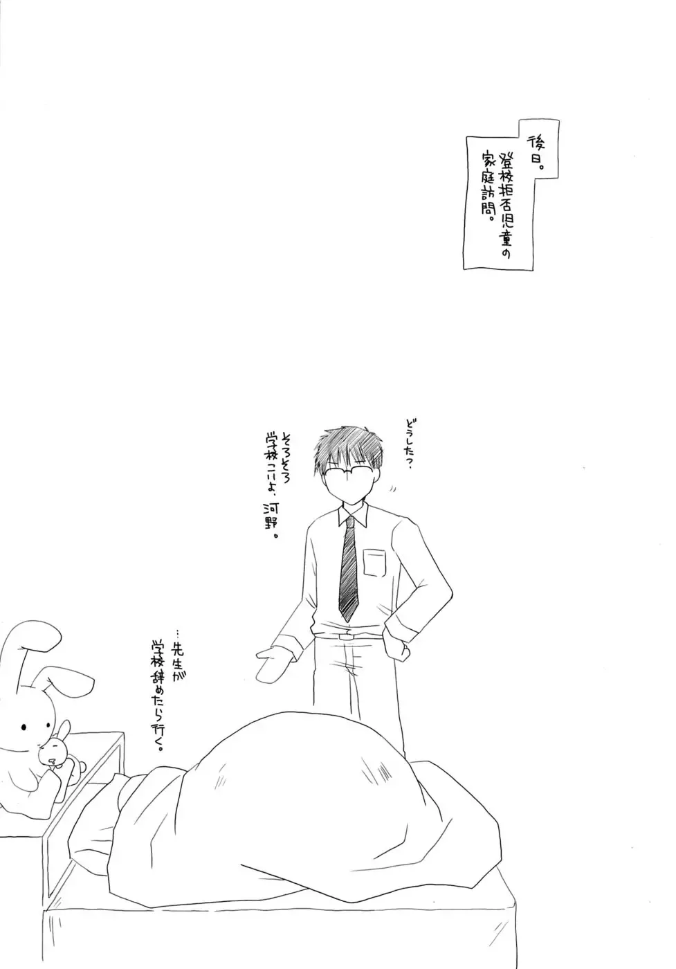 [Ponkotsu Works] Sukebe-Bon Fhentai - Page 180