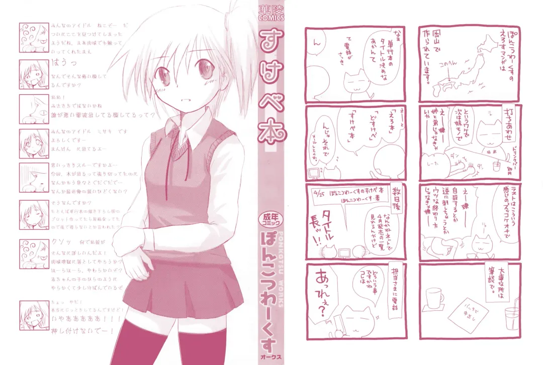 [Ponkotsu Works] Sukebe-Bon Fhentai - Page 2