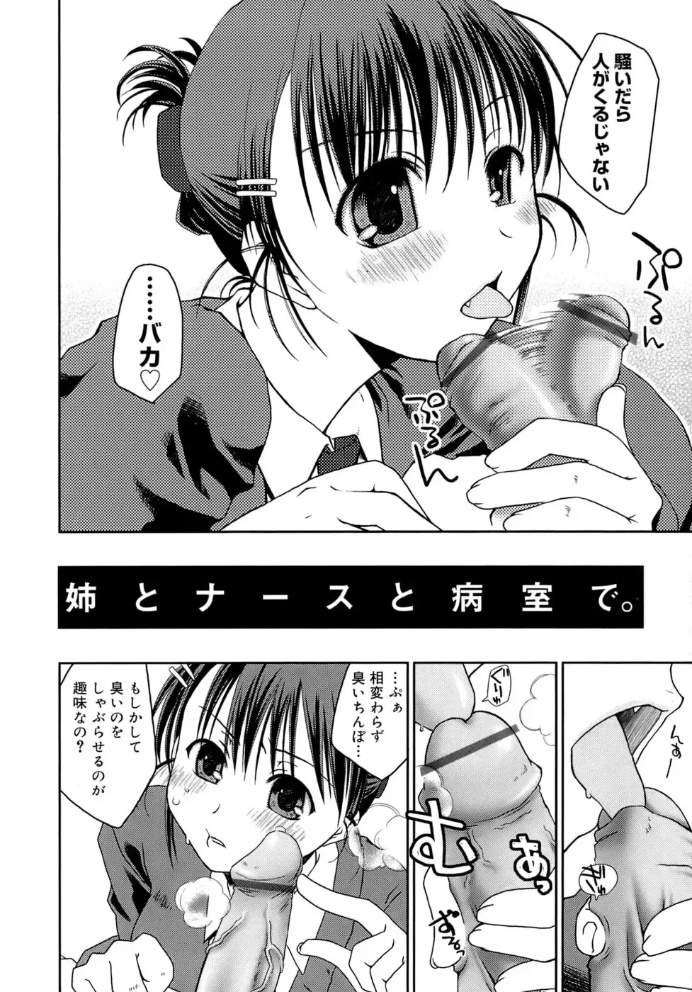 [Ponkotsu Works] Sukebe-Bon Fhentai - Page 27