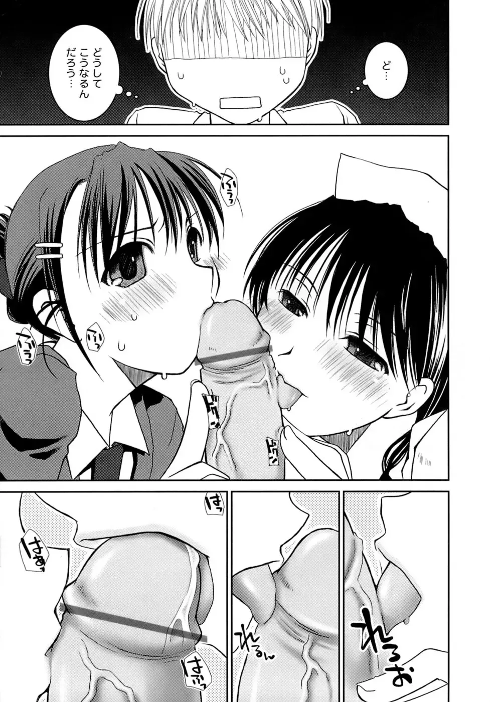 [Ponkotsu Works] Sukebe-Bon Fhentai - Page 32