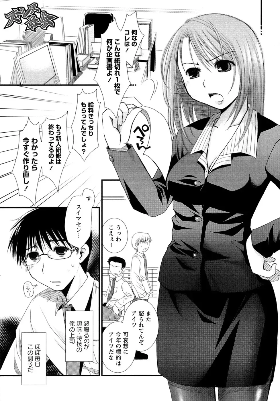 [Ponkotsu Works] Sukebe-Bon Fhentai - Page 44