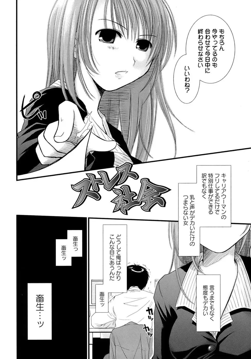 [Ponkotsu Works] Sukebe-Bon Fhentai - Page 45