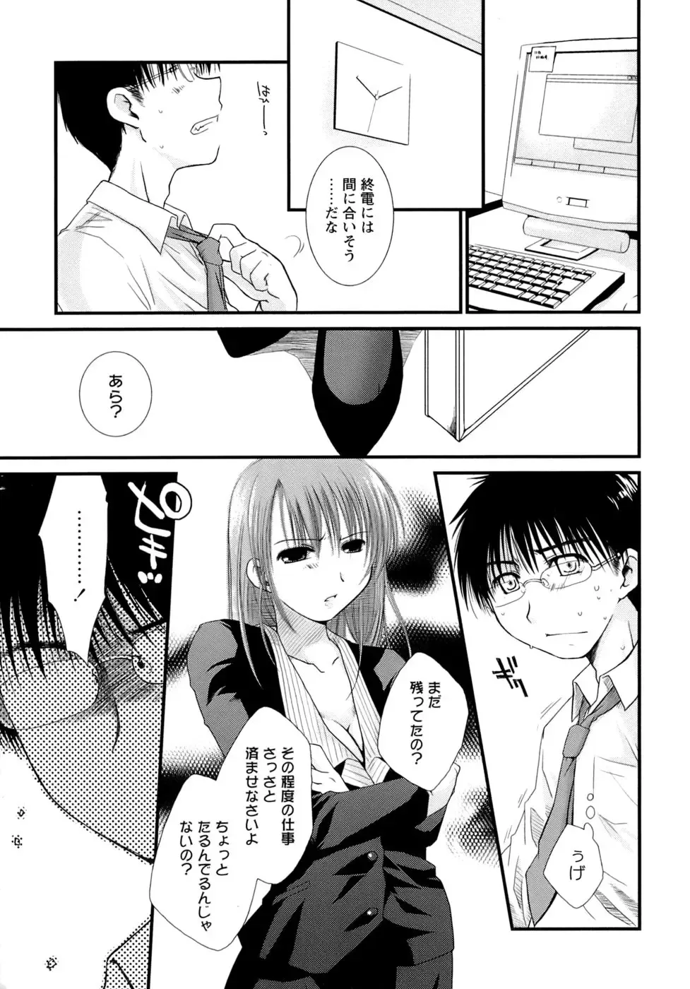 [Ponkotsu Works] Sukebe-Bon Fhentai - Page 46