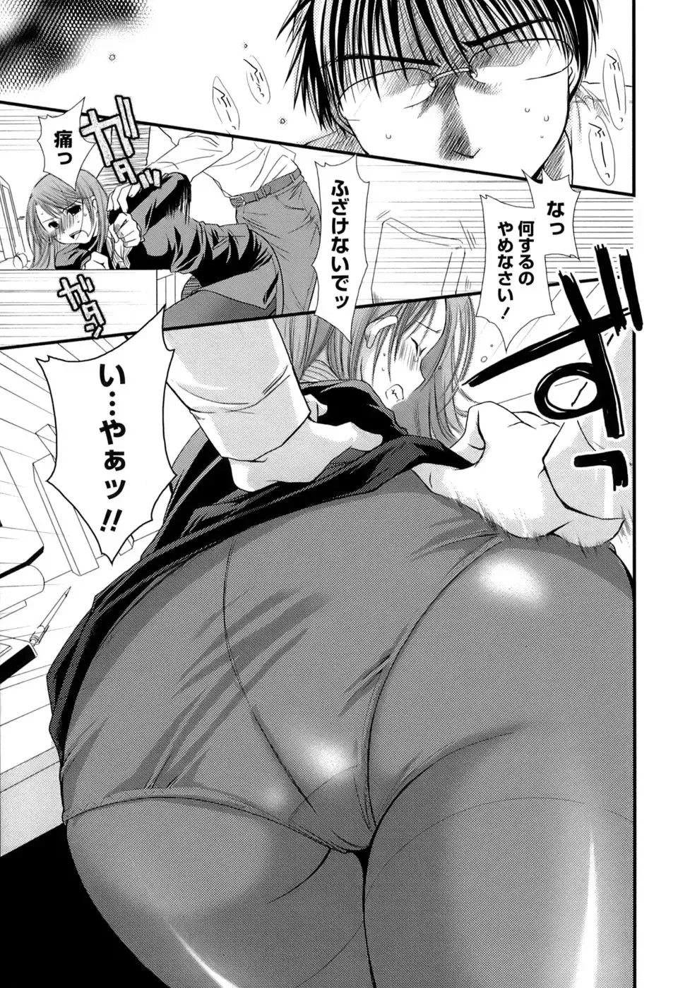 [Ponkotsu Works] Sukebe-Bon Fhentai - Page 48