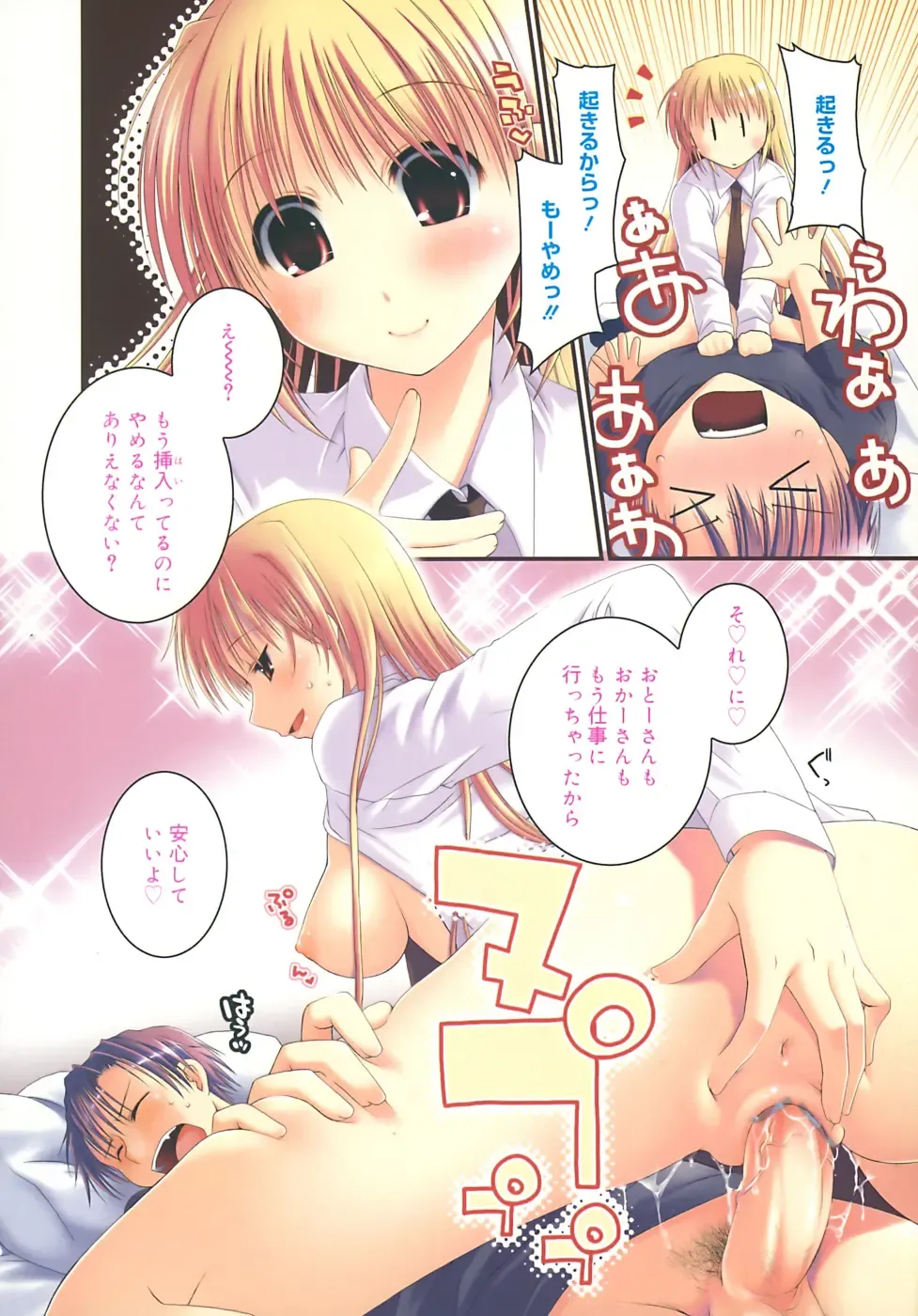 [Ponkotsu Works] Sukebe-Bon Fhentai - Page 5