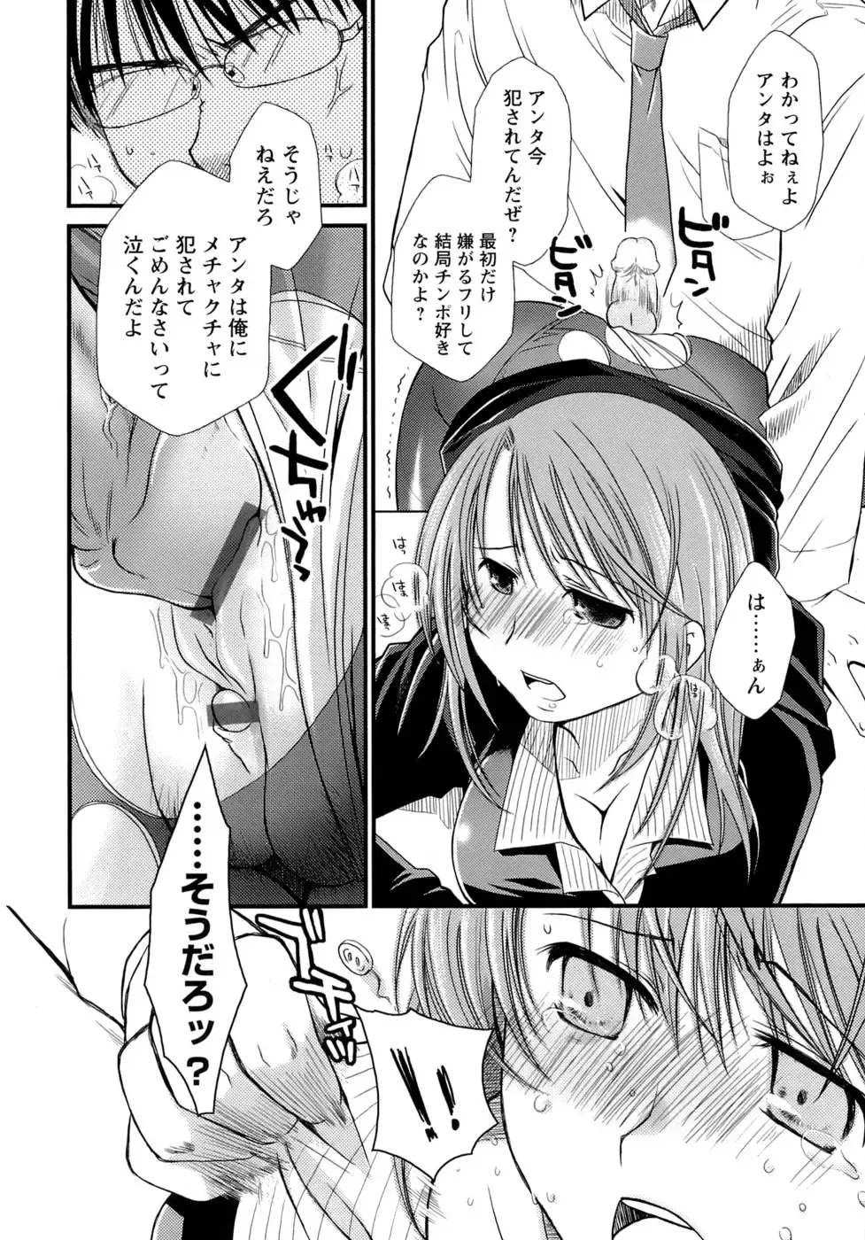 [Ponkotsu Works] Sukebe-Bon Fhentai - Page 53