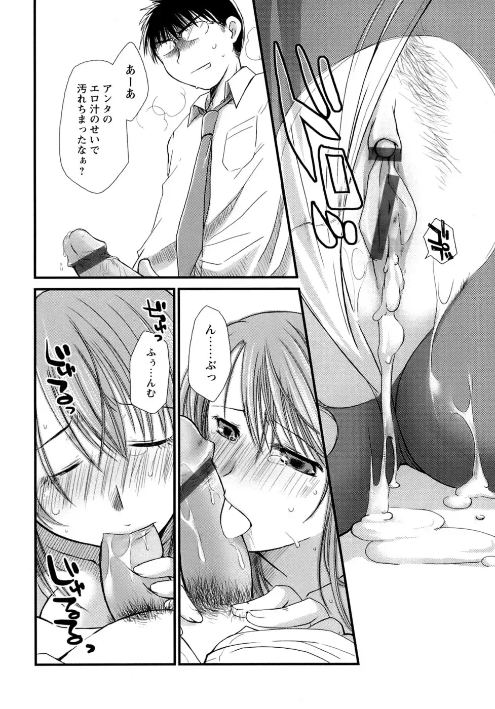 [Ponkotsu Works] Sukebe-Bon Fhentai - Page 61