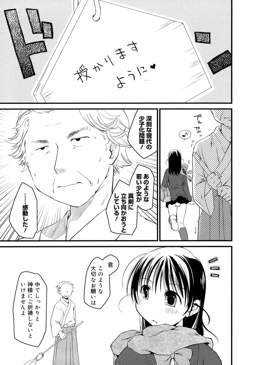 [Ponkotsu Works] Sukebe-Bon Fhentai - Page 70