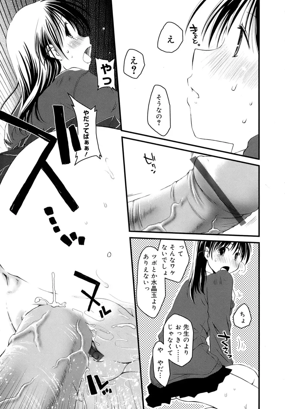 [Ponkotsu Works] Sukebe-Bon Fhentai - Page 74