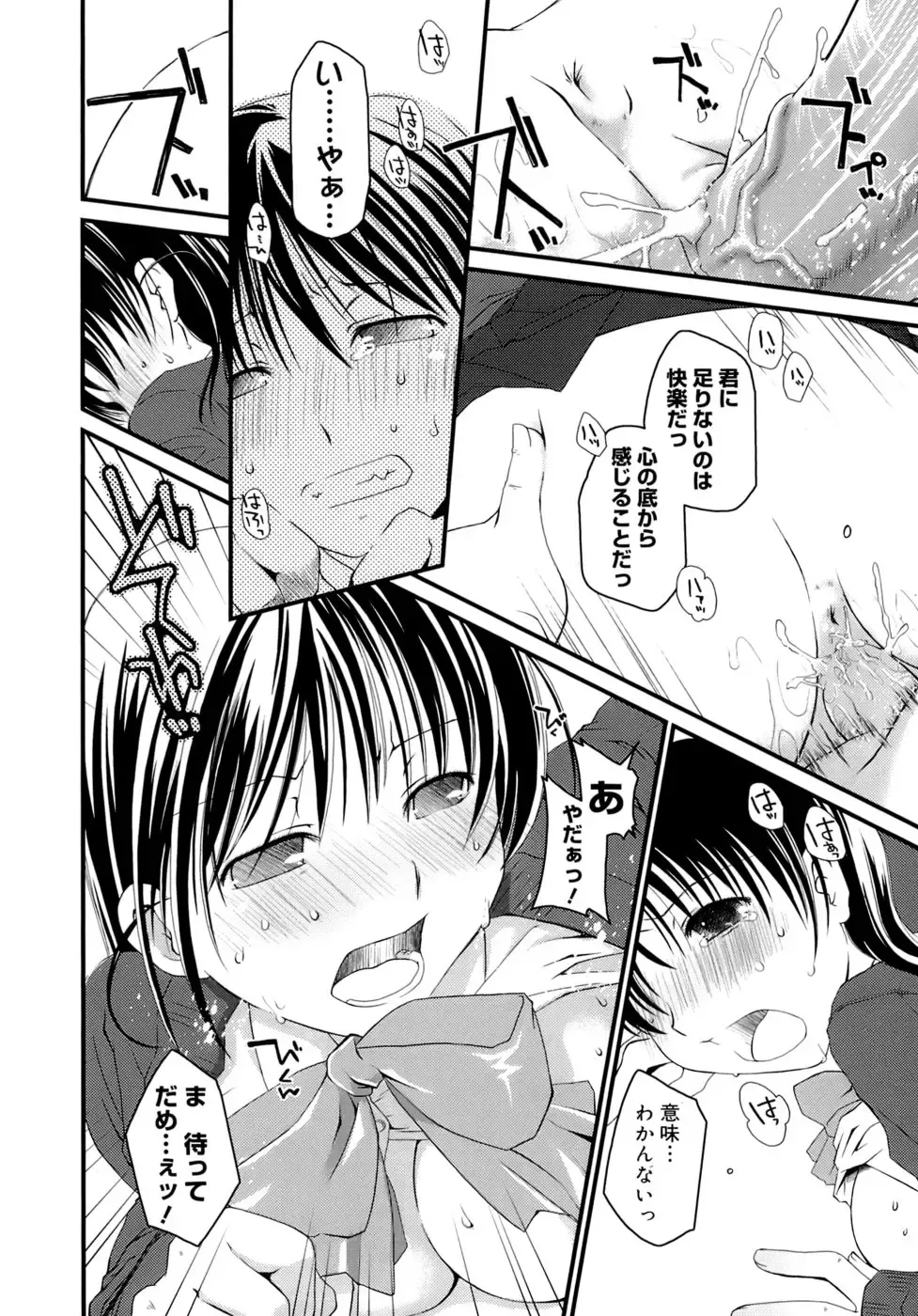 [Ponkotsu Works] Sukebe-Bon Fhentai - Page 75