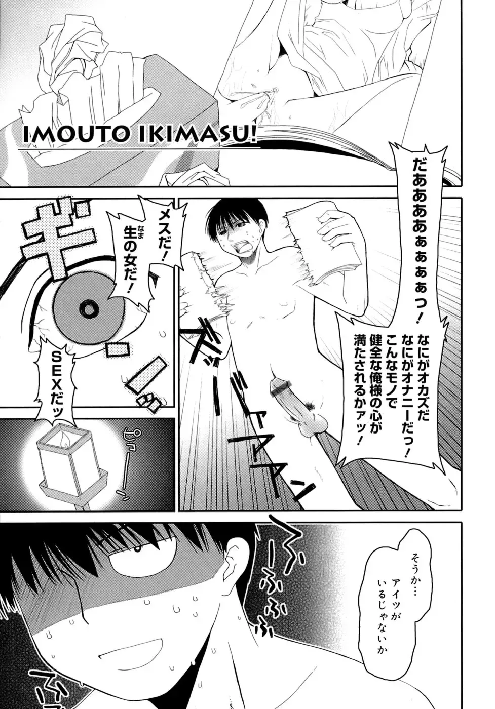 [Ponkotsu Works] Sukebe-Bon Fhentai - Page 84