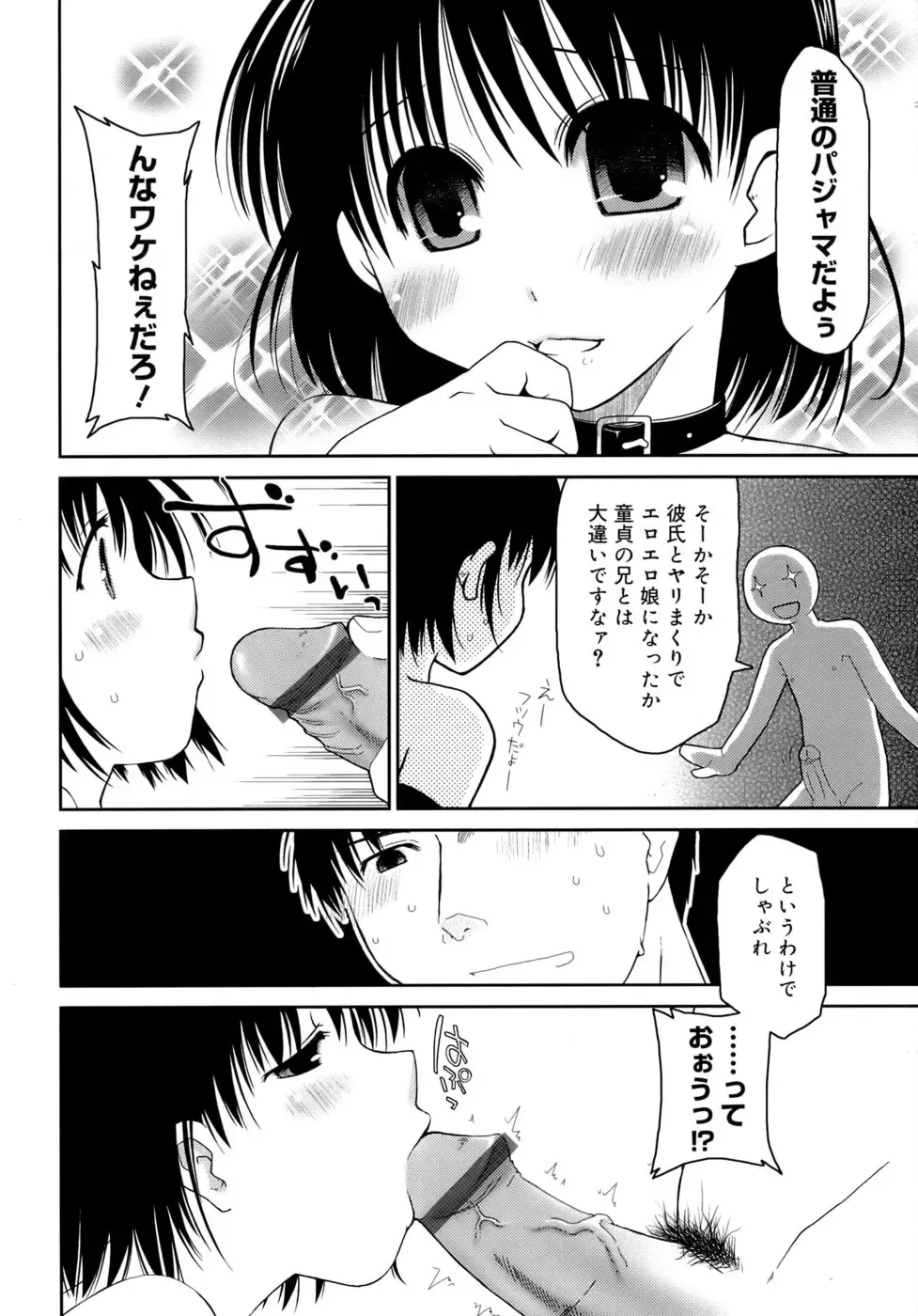 [Ponkotsu Works] Sukebe-Bon Fhentai - Page 87