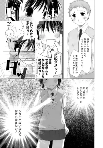 [Ponkotsu Works] Sukebe-Bon Fhentai - Page 10