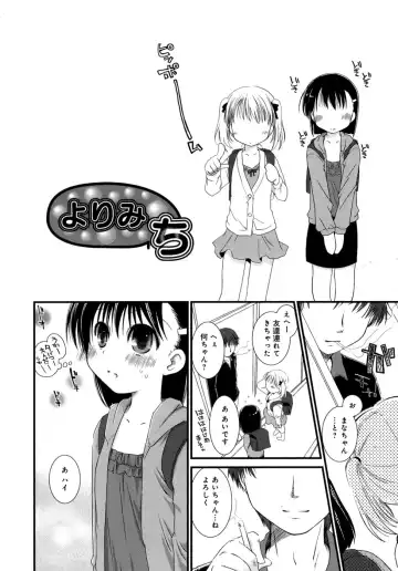 [Ponkotsu Works] Sukebe-Bon Fhentai - Page 105