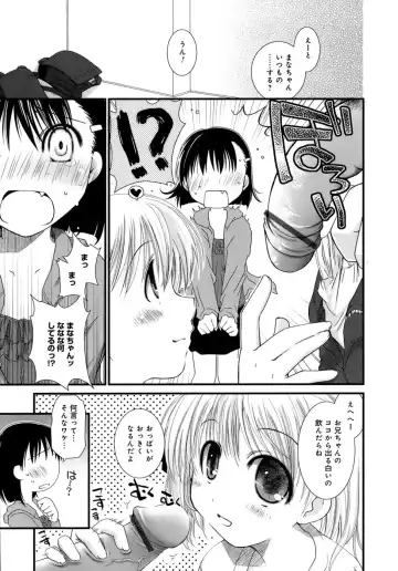 [Ponkotsu Works] Sukebe-Bon Fhentai - Page 106