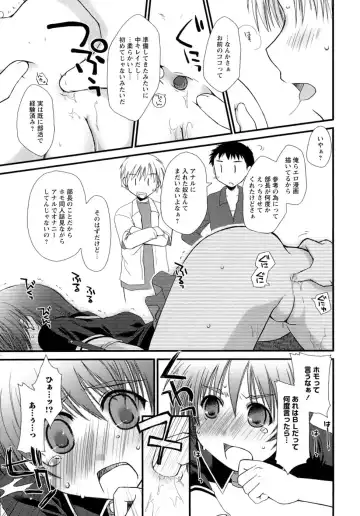 [Ponkotsu Works] Sukebe-Bon Fhentai - Page 144