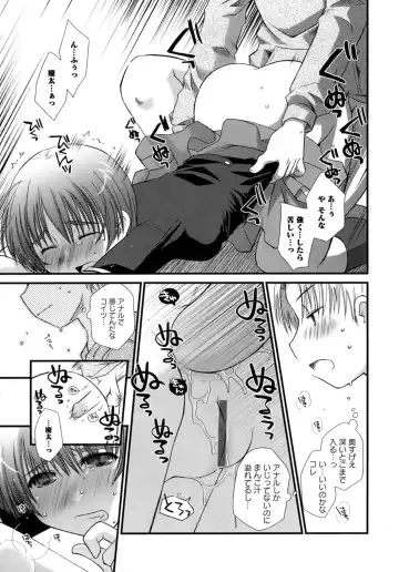 [Ponkotsu Works] Sukebe-Bon Fhentai - Page 146