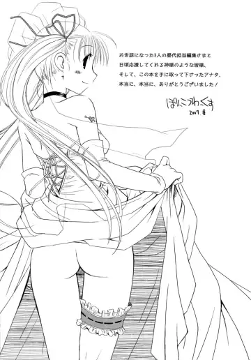 [Ponkotsu Works] Sukebe-Bon Fhentai - Page 182