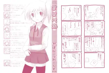 [Ponkotsu Works] Sukebe-Bon Fhentai - Page 2