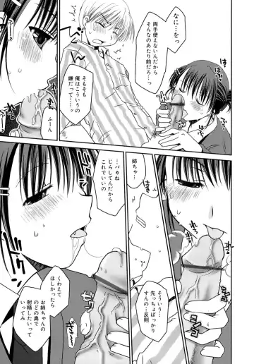 [Ponkotsu Works] Sukebe-Bon Fhentai - Page 28