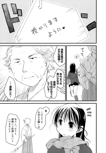 [Ponkotsu Works] Sukebe-Bon Fhentai - Page 70