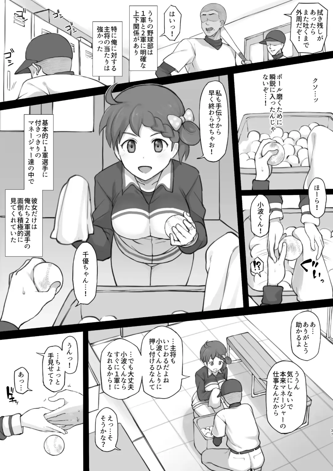 [Terasu Mc] 二次創作まとめ２０２２/１月号 Fhentai - Page 8