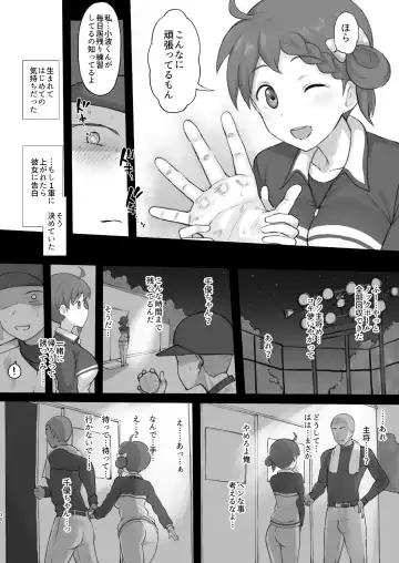 [Terasu Mc] 二次創作まとめ２０２２/１月号 Fhentai - Page 9