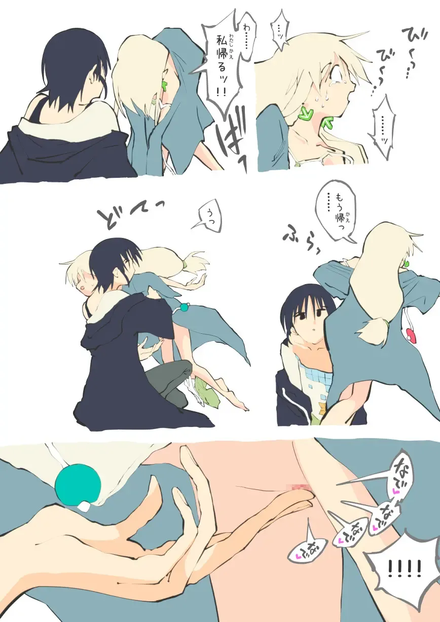 [Alpaca Club] 絶頂ＲＴＡ！その２ Fhentai - Page 10